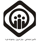 تامین